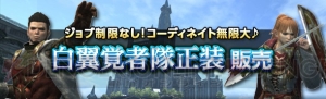 『DDON』グランドミッション“魔赤島の狂宴”開幕。ジョブ専用ジュエリーを獲得できるプレイポイントの実装も