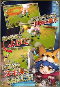 新感覚の操作性。アクションストラテジーRPG『ブレイブリークロニクル』配信開始