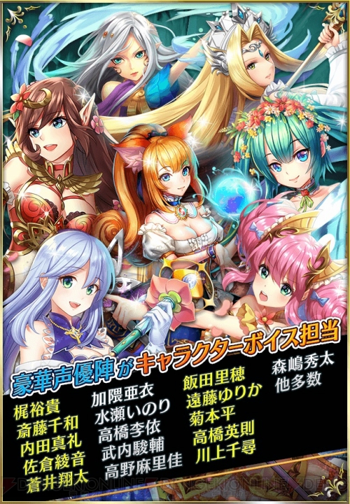 新感覚の操作性。アクションストラテジーRPG『ブレイブリークロニクル』配信開始