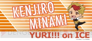 『ユーリ!!!』勇利やヴィクトル、ピチットたち5人の応援バナー風タオルが発売。レターポーチ3種も登場！