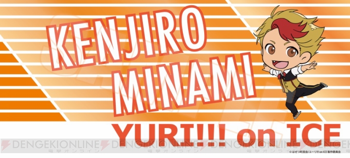 『ユーリ!!!』勇利やヴィクトル、ピチットたち5人の応援バナー風タオルが発売。レターポーチ3種も登場！