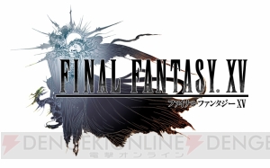 『FF15』体験版が本日11月11日配信。PS4取扱店の体験試遊台でもプレイ可能