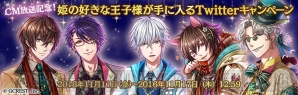 『夢100』TVCM放送記念キャンペーン開催