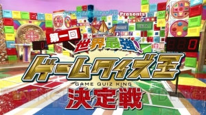 優勝予想で総額50万円もらえる。『セブンス・リバース』ファミ通、4Gamer、芸人、電撃がクイズで激突