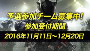 前回は近畿大学が優勝。今回は？ 『CoD：IW』全国大学生対抗戦、エントリー開始！