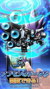 3DS『デジモンU アプモン』の公式情報アプリ配信。アプモンチップ図鑑でデータを閲覧できる