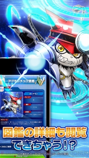 『アプモンデータラボ』