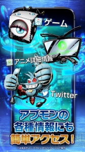 3DS『デジモンU アプモン』の公式情報アプリ配信。アプモンチップ図鑑でデータを閲覧できる