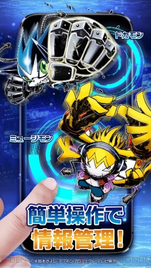 『アプモンデータラボ』