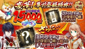 『一血卍傑』鈴木達央さんが新英傑・ササキコジロウ役で参戦！ 神代八傑が必ず手に入るキャンペーンも