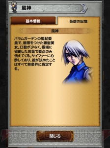 【FFRK名場面】「仲間だよ。いつまでも仲間だよ」風神と雷神が見せた絆