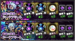 『モンスト』獣神化ジークフリートはSS発動時にもとの配置に戻る新SS持ち