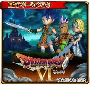 Dq6 のターニアが おにいちゃん だいじょうぶ 星ドラ でムドーを倒そう 電撃オンライン