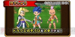 『DQ6』のターニアが「おにいちゃん だいじょうぶ!?」。『星ドラ』でムドーを倒そう！