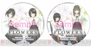 『FLOWERS秋篇』