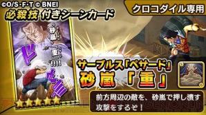 『ONE PIECE サウザンドストーム（サウスト）』