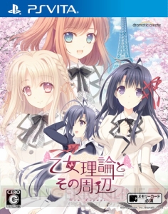 PS Vita『乙女理論とその周辺』小倉朝日（声優：中村繪里子）や大蔵りそな（声優：又吉愛）のボイスをチェック