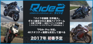 『Ride 2（ライド2）』