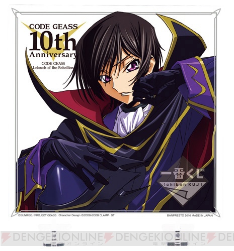 コードギアス』10周年を記念した『一番くじ』が発売。木村貴宏氏の描き