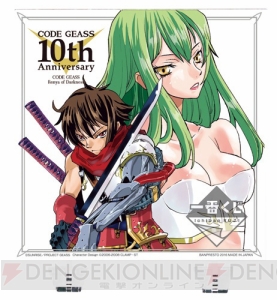 『コードギアス』10周年を記念した『一番くじ』が発売。木村貴宏氏の描き下ろしイラストが満載のラインナップ