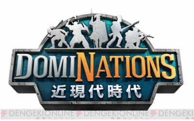ついにヘリコプターや駆逐戦車が実装 ドミネーションズ に近現代時代が到来 電撃オンライン ついにヘリコプターや駆逐戦車が実装 ドミネーションズ に近現代時代が到来 電撃オンライン