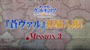 『蒼ヴァル』仇敵の帝国四将と重咒機が公開。グラビアアイドルの実況動画は最終回