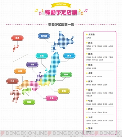 ラブライブ スクフェスac 12月6日稼働 スマホ版のカードの印刷や譜面交換も可能 電撃アーケードweb