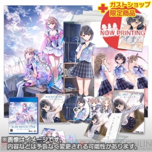 『BLUE REFLECTION　幻に舞う少女の剣』