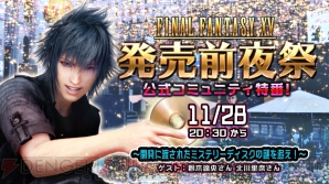 『ファイナルファンタジーXV（15）』