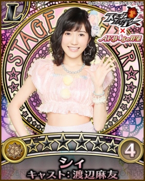 『AKB48の野望』