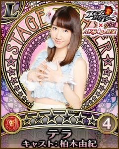 『AKB48の野望』×『AKBステファイ』コラボでオリジナル衣装のメンバーカードが登場