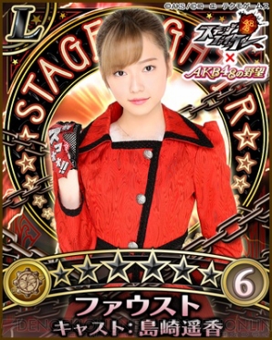 『AKB48の野望』