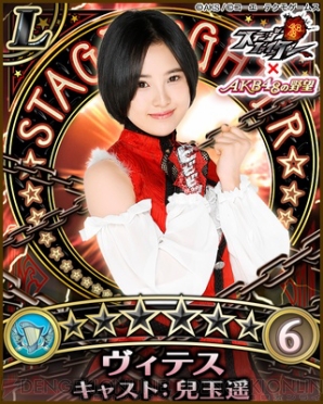 『AKB48の野望』