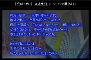 5枚デッキで遊べる『ピリオドゼロ』ゲームの流れが判明。脳筋系（？）お嬢様などキャラ情報も公開