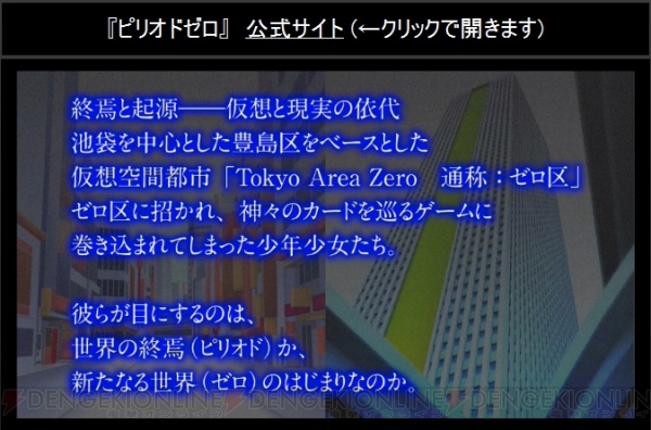 5枚デッキで遊べる『ピリオドゼロ』ゲームの流れが判明。脳筋系（？）お嬢様などキャラ情報も公開