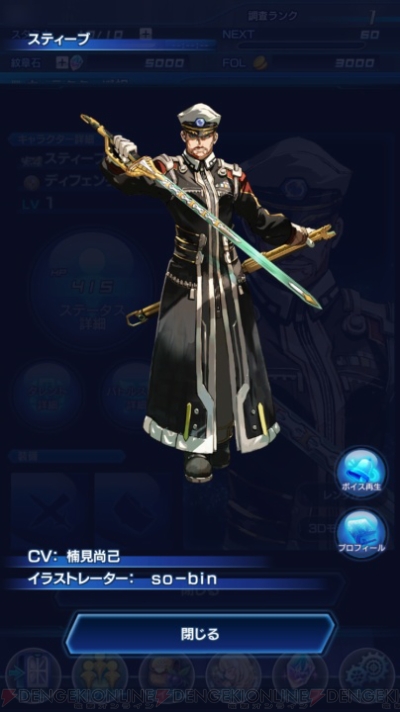 スターオーシャン アナムネシス に登場するケニーの系譜を一部紹介 電撃オンライン