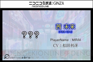 5枚デッキで遊べる『ピリオドゼロ』ゲームの流れが判明。脳筋系（？）お嬢様などキャラ情報も公開