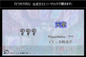 5枚デッキで遊べる『ピリオドゼロ』ゲームの流れが判明。脳筋系（？）お嬢様などキャラ情報も公開