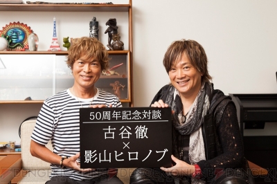 デビュー50周年を迎えた古谷徹さんへのロングインタビュー アニメイト広島でのイベントをレポート 電撃オンライン