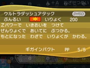 ポケモン サン ムーン 最初にパートナーとなるポケモンが進化したジュナイパー ガオガエン アシレーヌを紹介 電撃オンライン