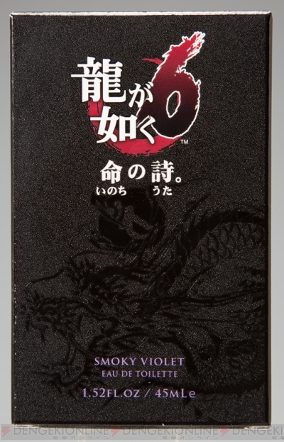 龍が如く6』桐生一馬の“昼の顔”と“夜の顔”を再現したフレグランスが 