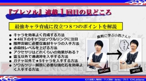 『ブレソル』生放送で小西克幸さんがガチャで奇跡!? アプガ関根梓さんの共闘も必見