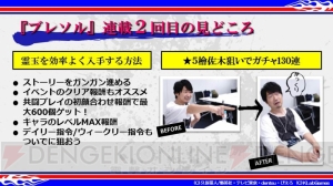 『ブレソル』生放送で小西克幸さんがガチャで奇跡!? アプガ関根梓さんの共闘も必見