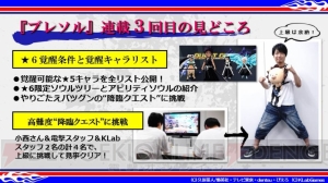 『ブレソル』生放送で小西克幸さんがガチャで奇跡!? アプガ関根梓さんの共闘も必見