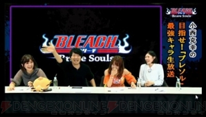 『BLEACH Brave Souls（ブレソル）』