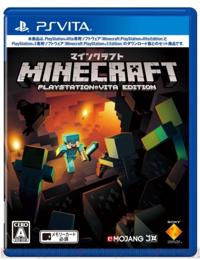 マインクラフト』デザインのPS Vitaが12月6日に発売。DLC13種やポーチ