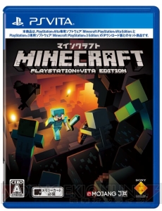 『マインクラフト』デザインのPS Vitaが12月6日に発売。DLC13種やポーチなどが付属