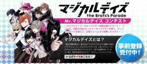 “Mr.マジカルデイズコンテスト”中間発表