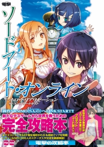 『SAO HR』完全攻略本発売中。“スク水（白）”の特典コード封入＆11月17日配信の新DLC情報もフォロー！