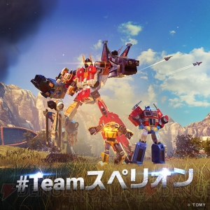 デバスターとスペリオンの参戦で巨大TAへ合体可能に。『トランスフォーマー』大型アップデート